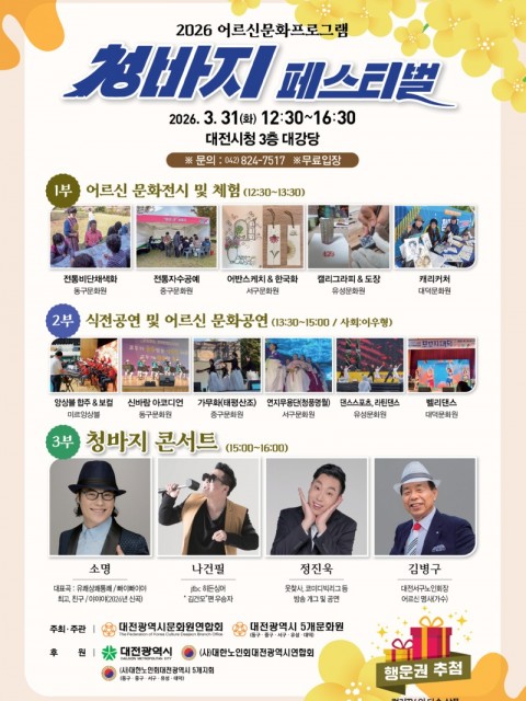 청바지 페스티벌_전단 최종0311.jpg